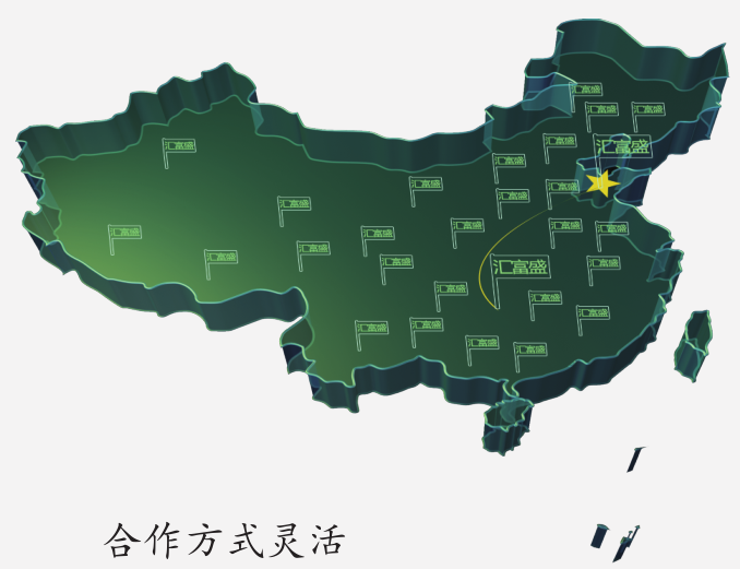 山東匯富盛生物科技有限公司